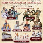 Agadir: Soirée de solidarité avec les artistes