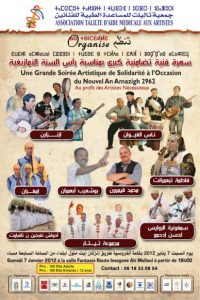 Lire la suite à propos de l’article Agadir: Soirée de solidarité avec les artistes
