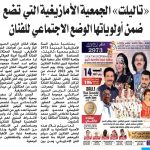 بلاغ صحفي